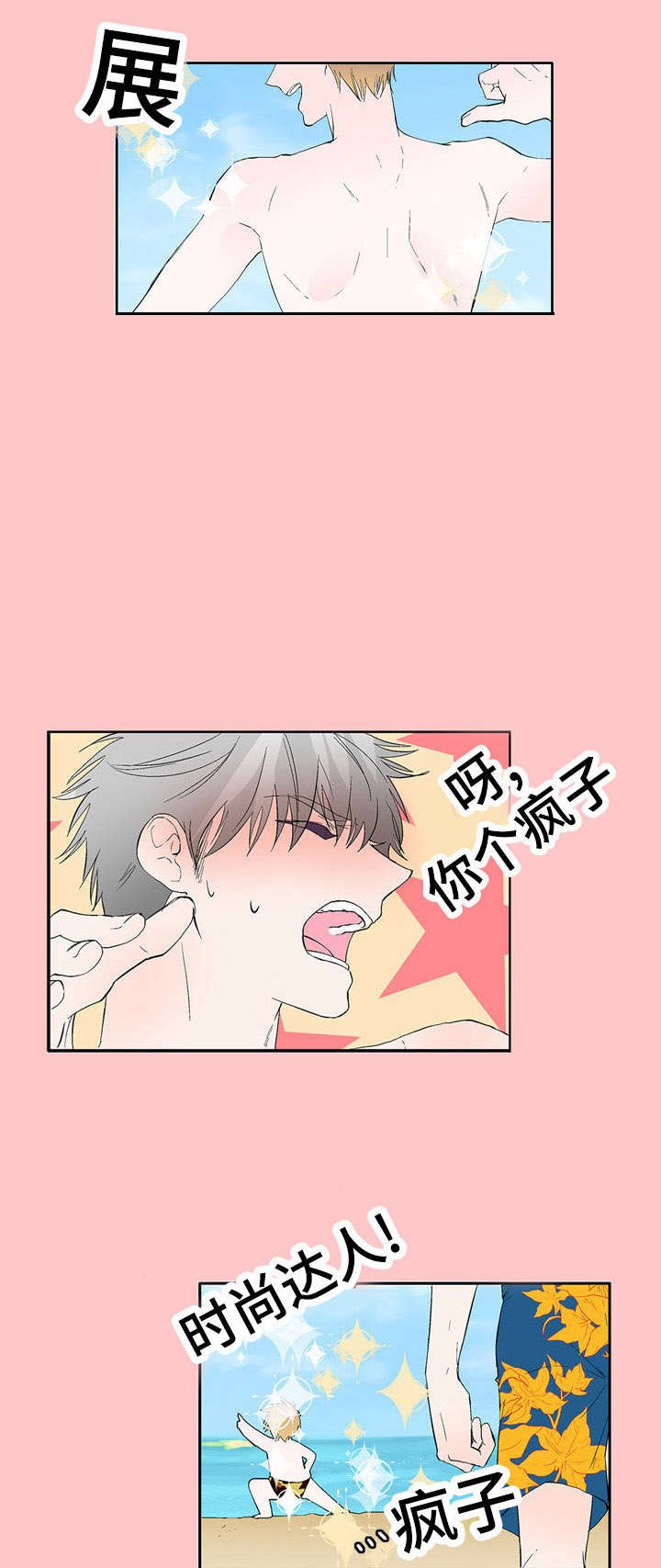 第43章：自责