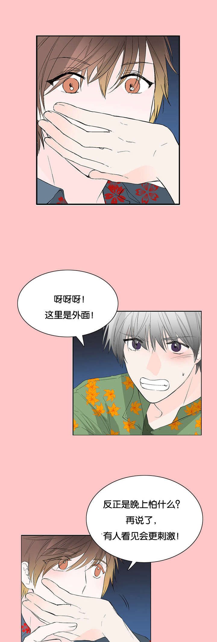 第43章：自责