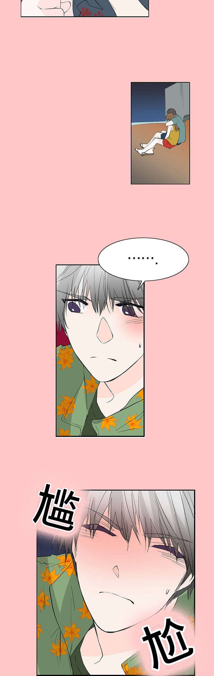 第43章：自责