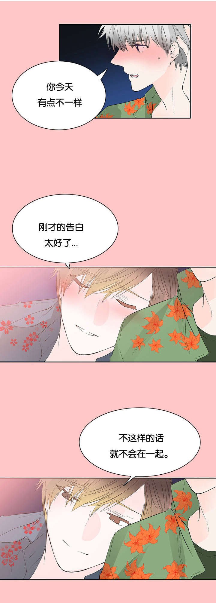 第43章：自责