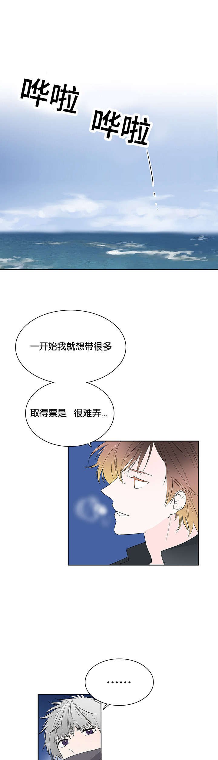 第44章：生气
