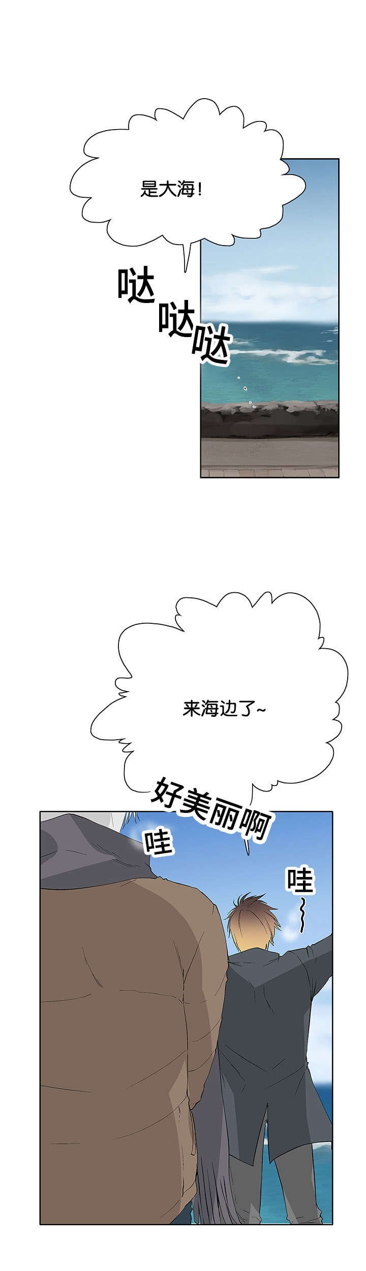 第44章：生气