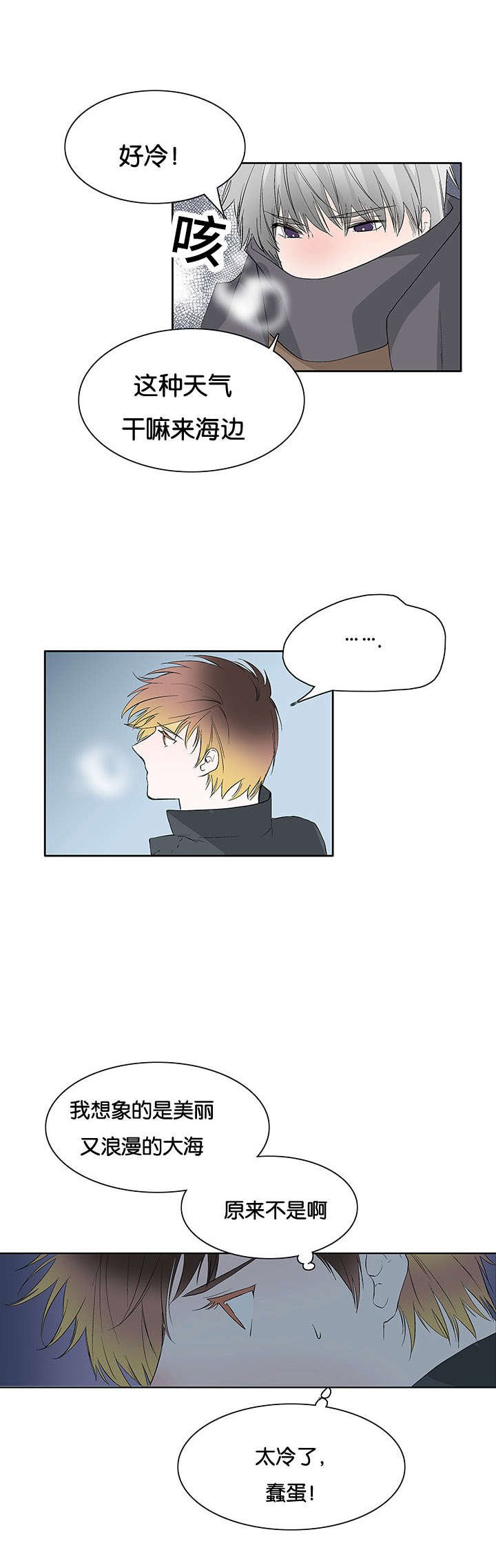 第44章：生气