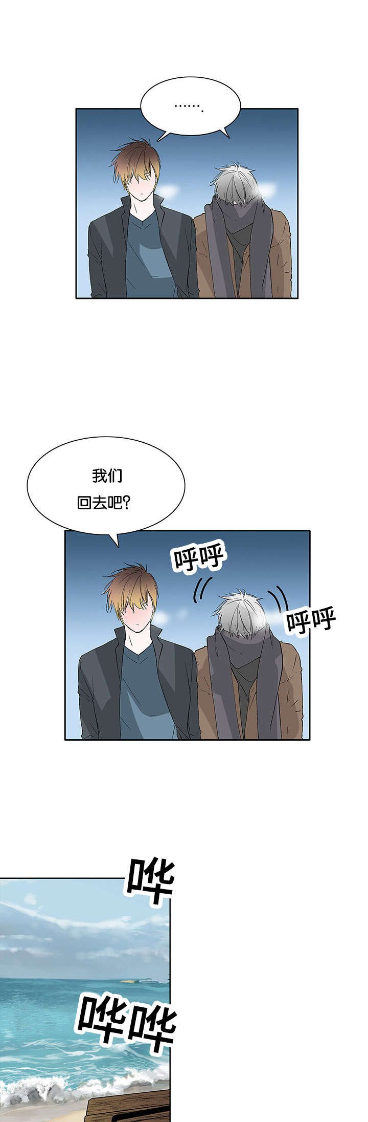 第44章：生气