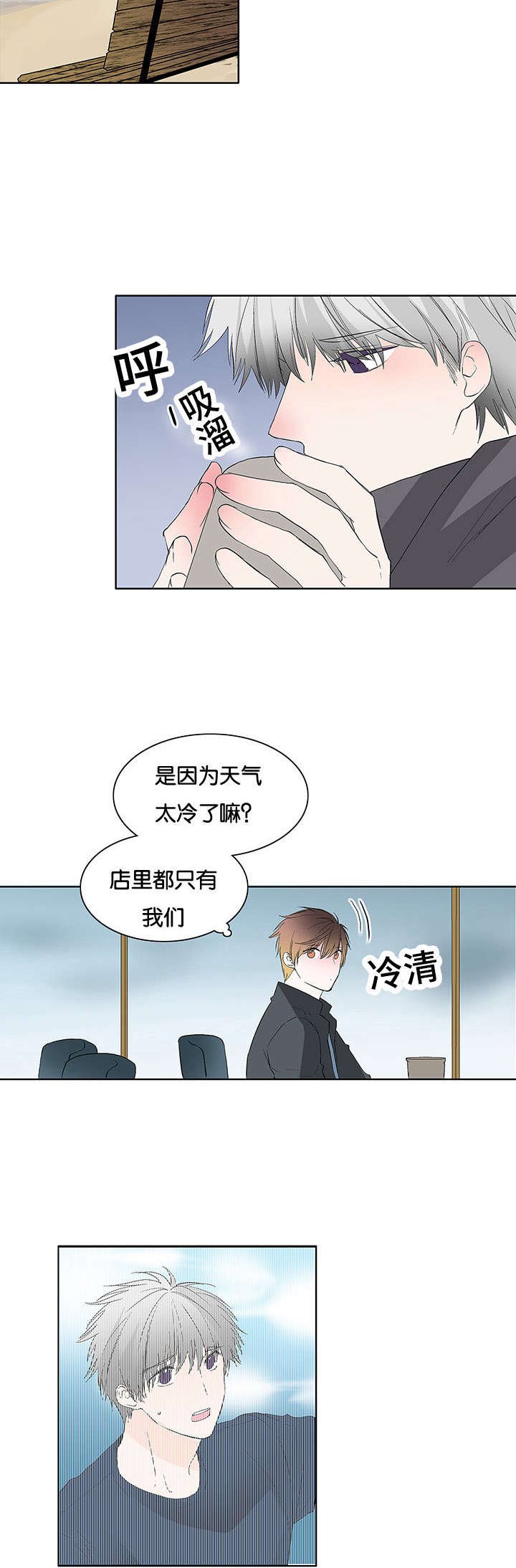 第44章：生气