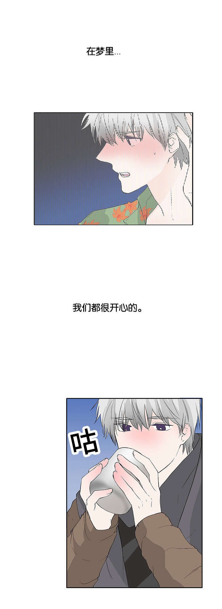 第44章：生气