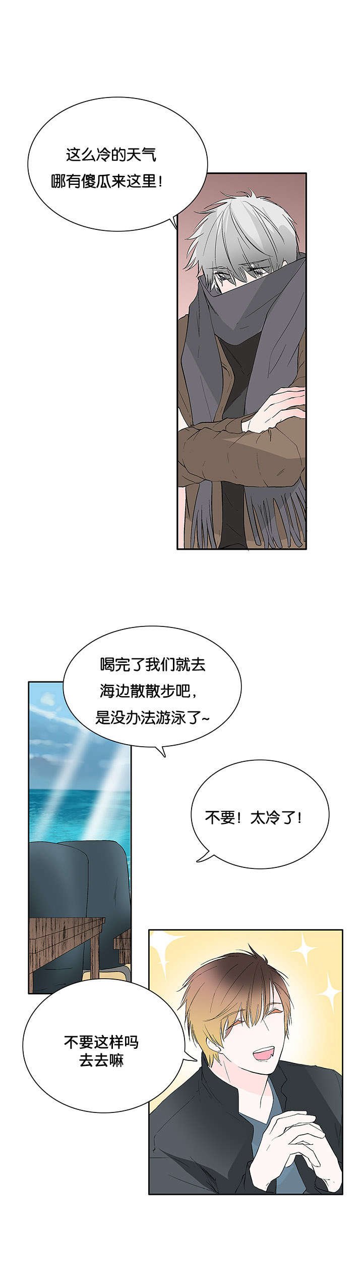 第44章：生气
