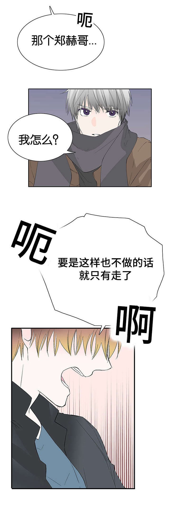 第44章：生气