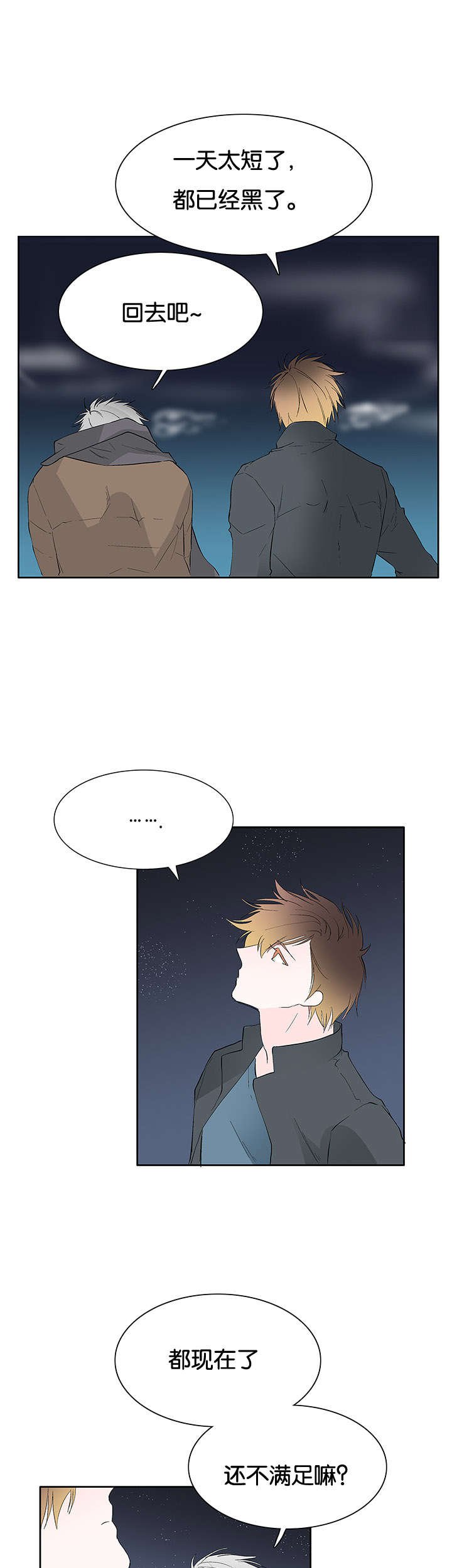 第45章：并不单纯