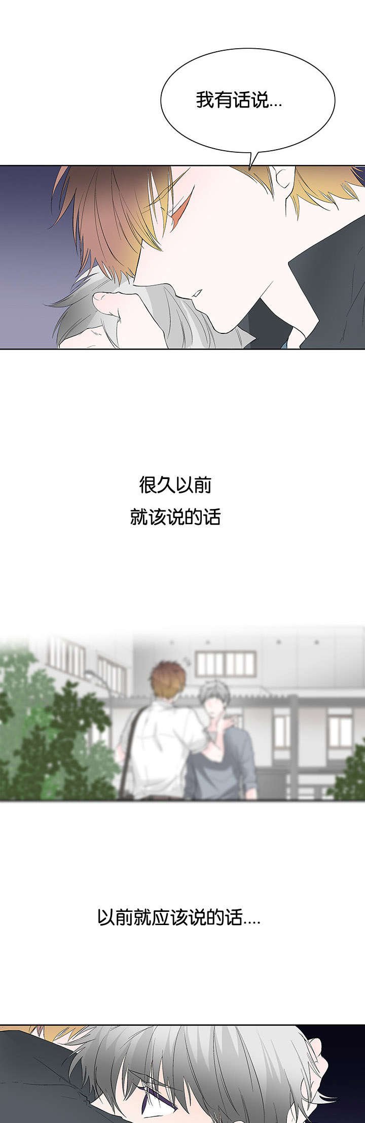 第45章：并不单纯