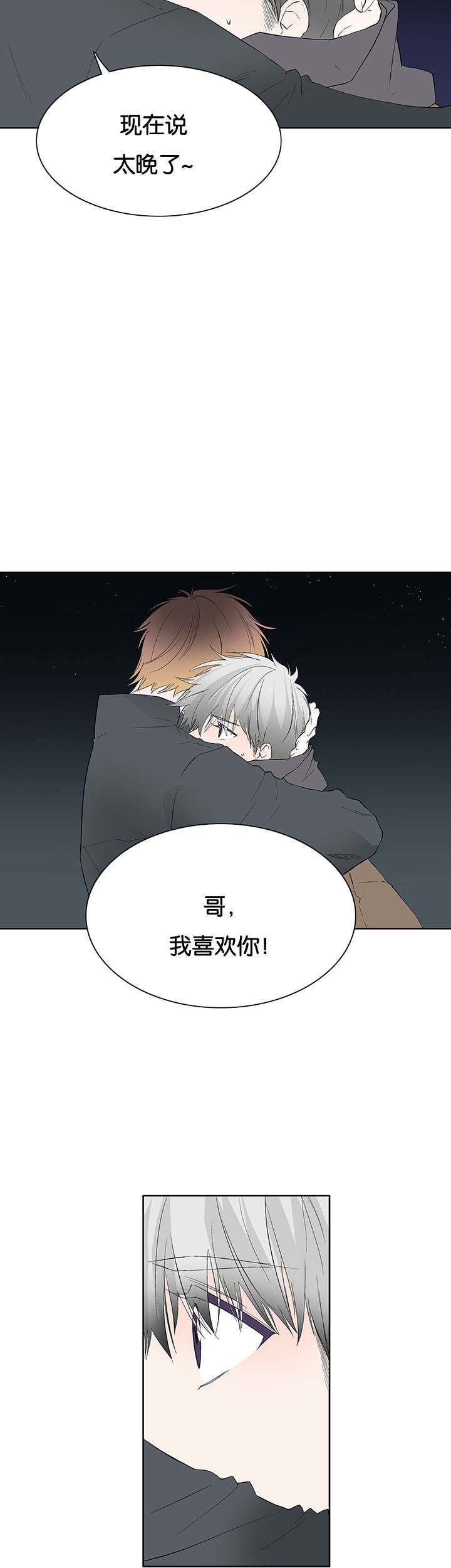 第45章：并不单纯
