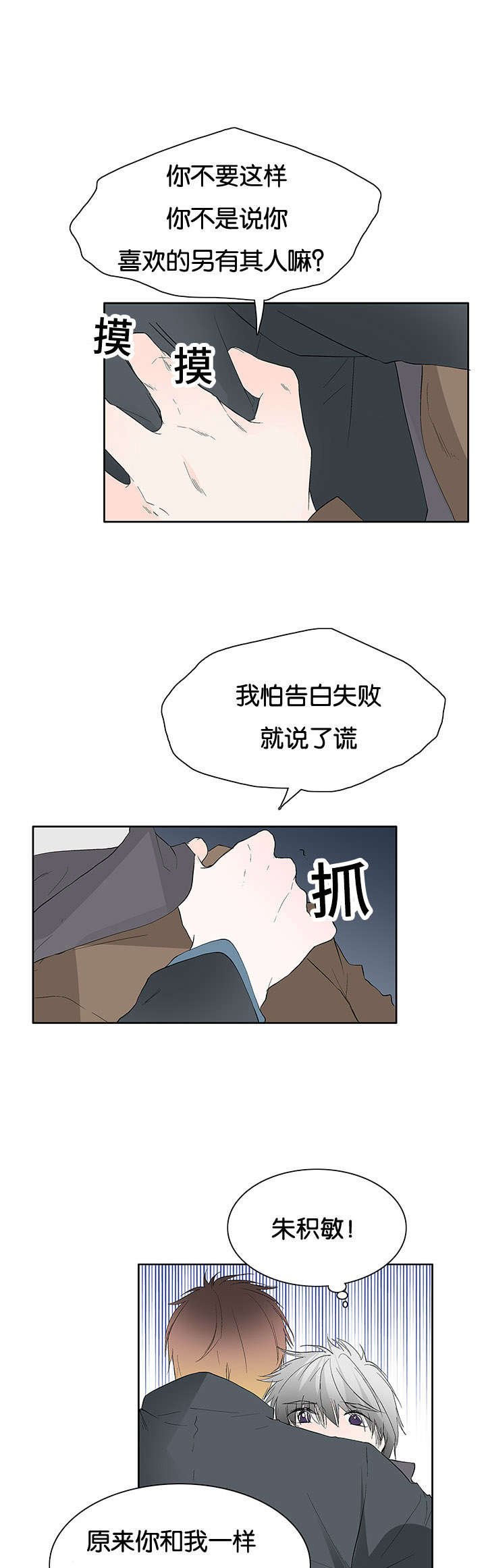 第45章：并不单纯