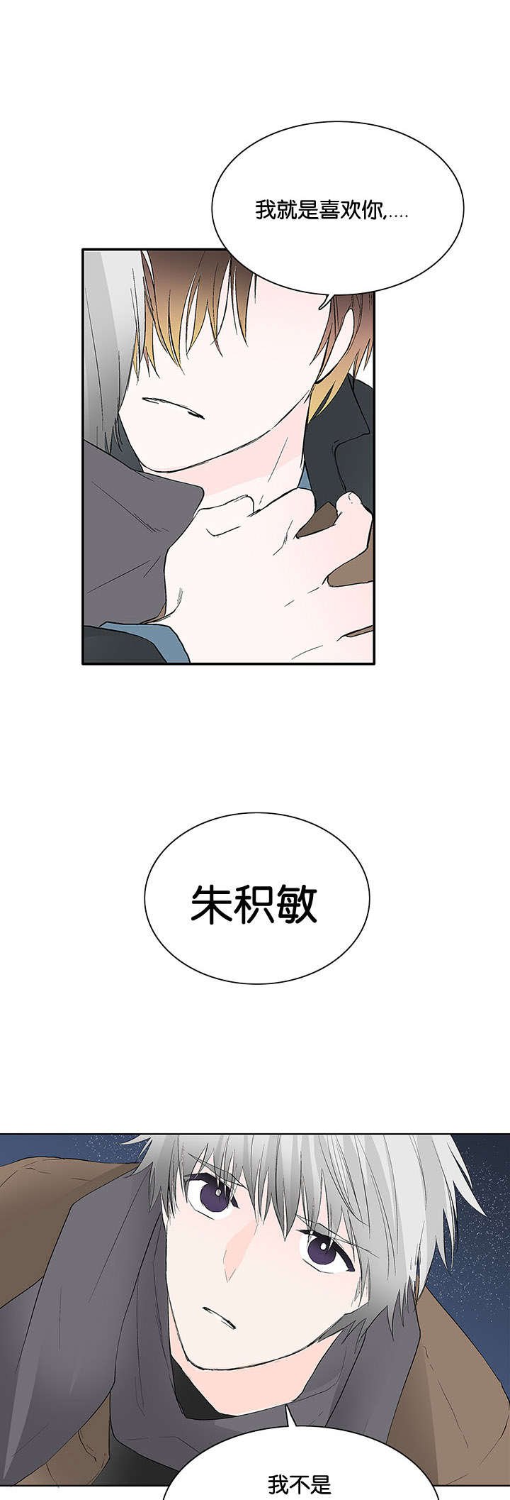 第45章：并不单纯