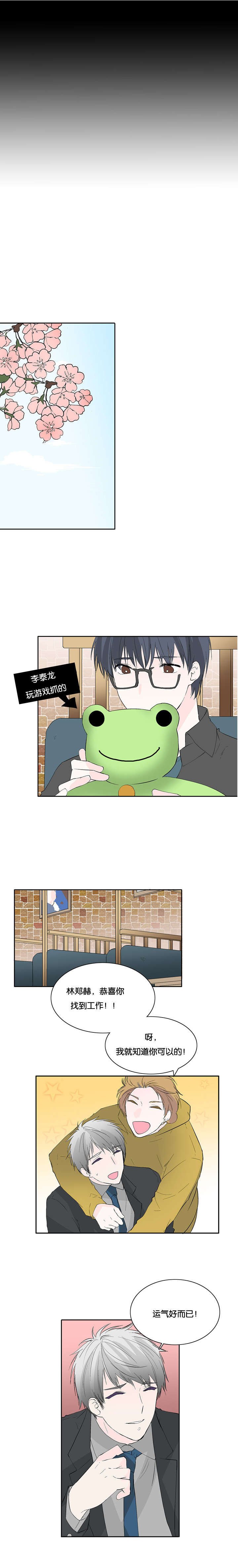 第46章：等我回来（完结撒花）