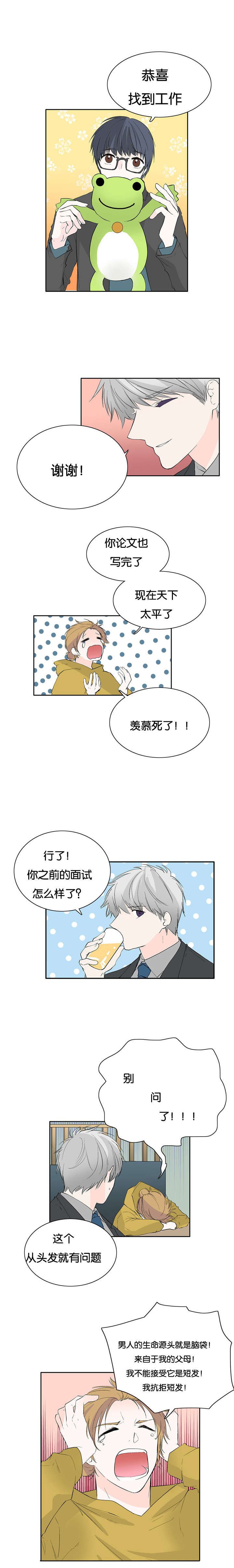 第46章：等我回来（完结撒花）