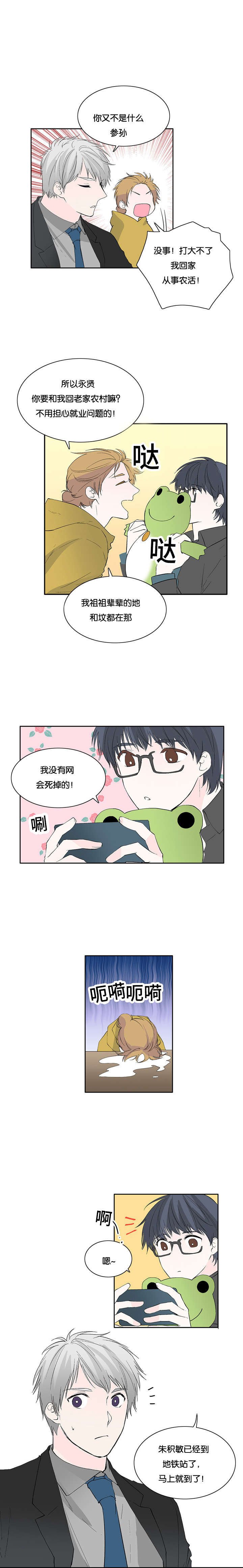 第46章：等我回来（完结撒花）