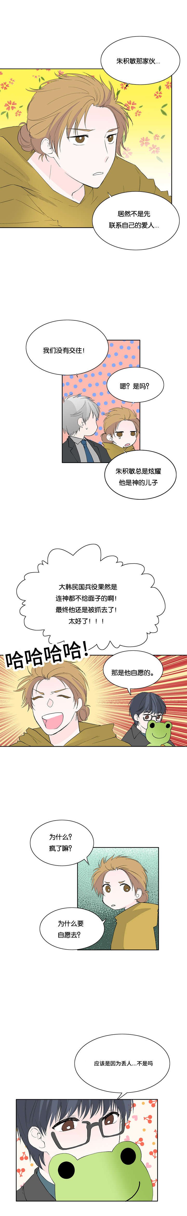 第46章：等我回来（完结撒花）