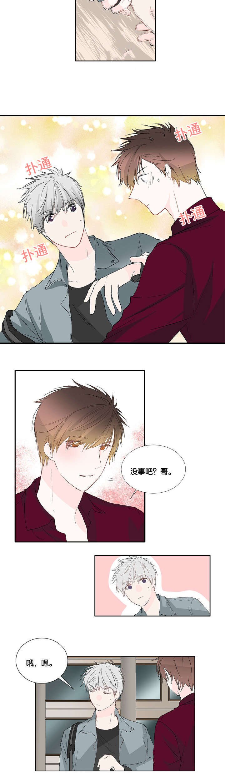 第5章：现在开始