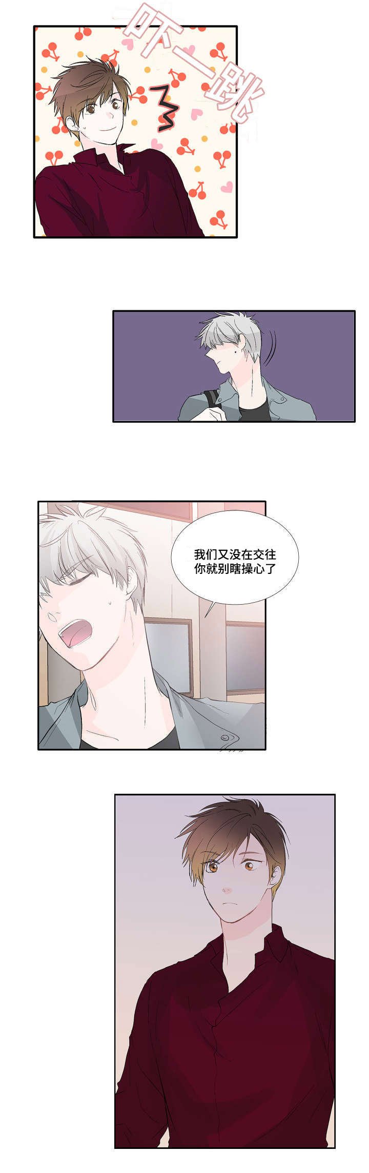 第6章：开始了