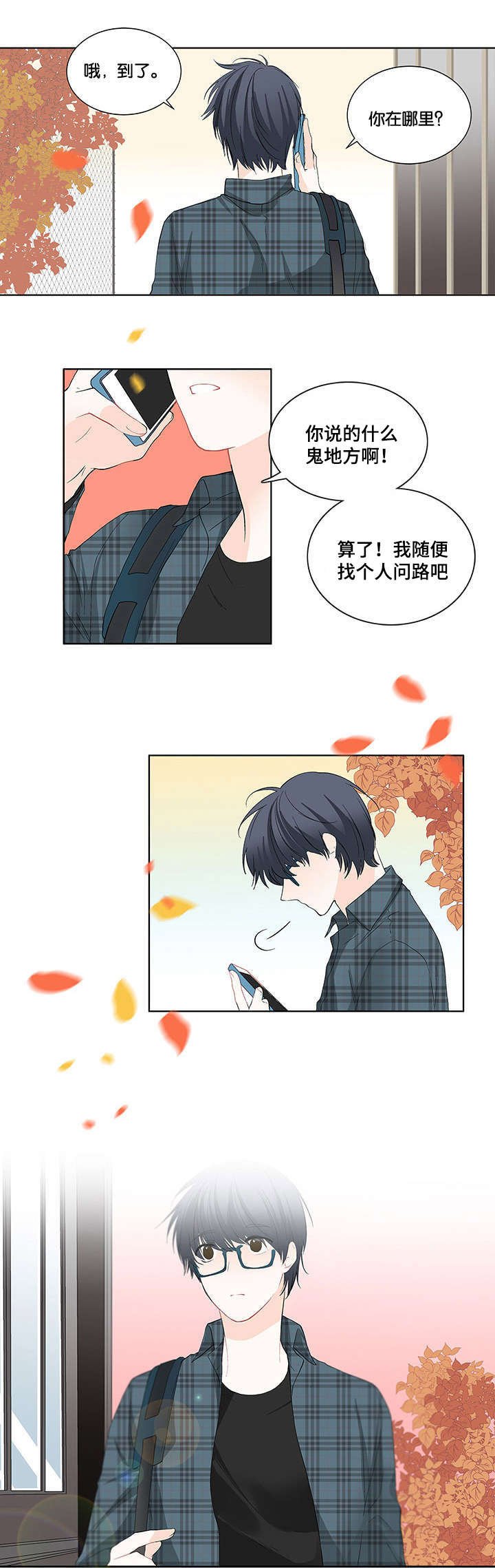 第7章：哥哥带你去