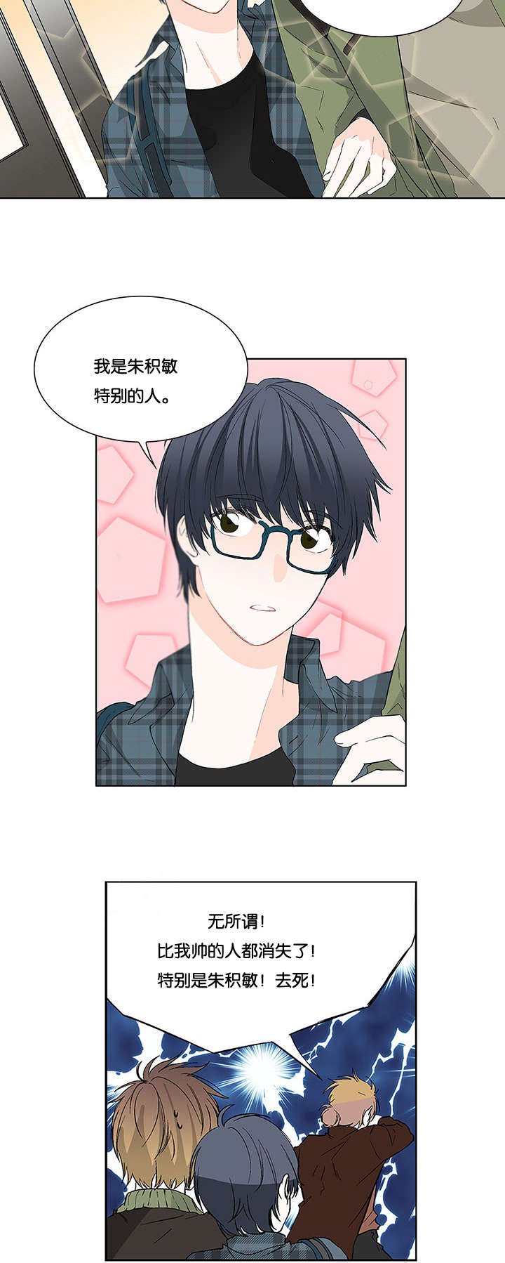 第8章：有喜欢的人了