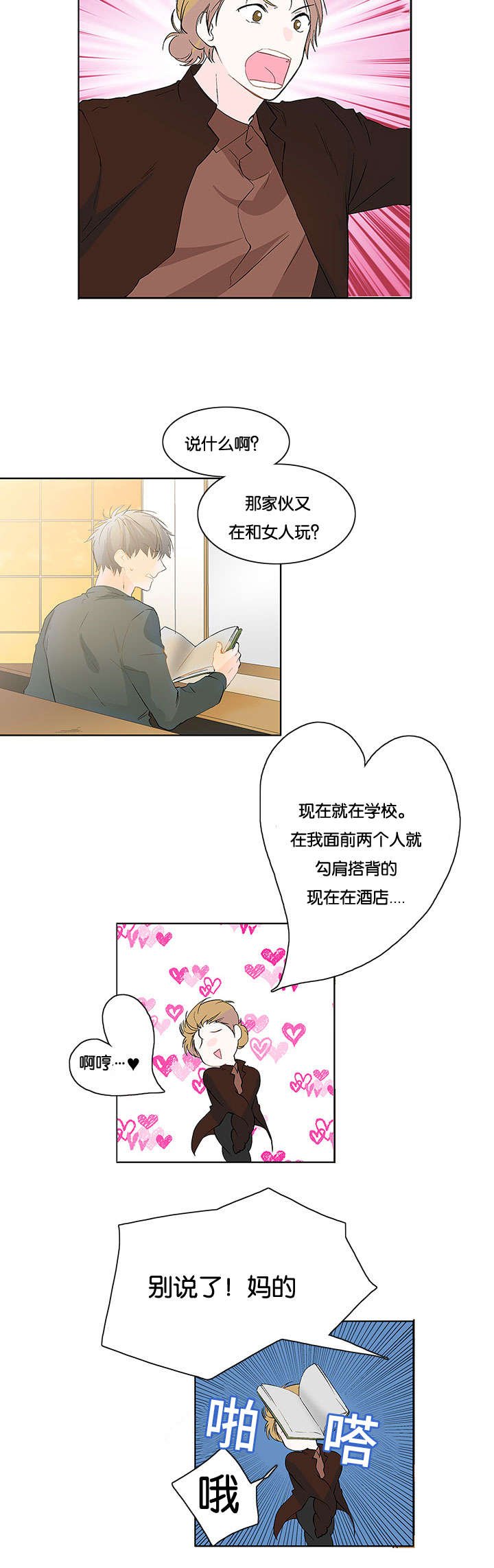 第9章：从未想过