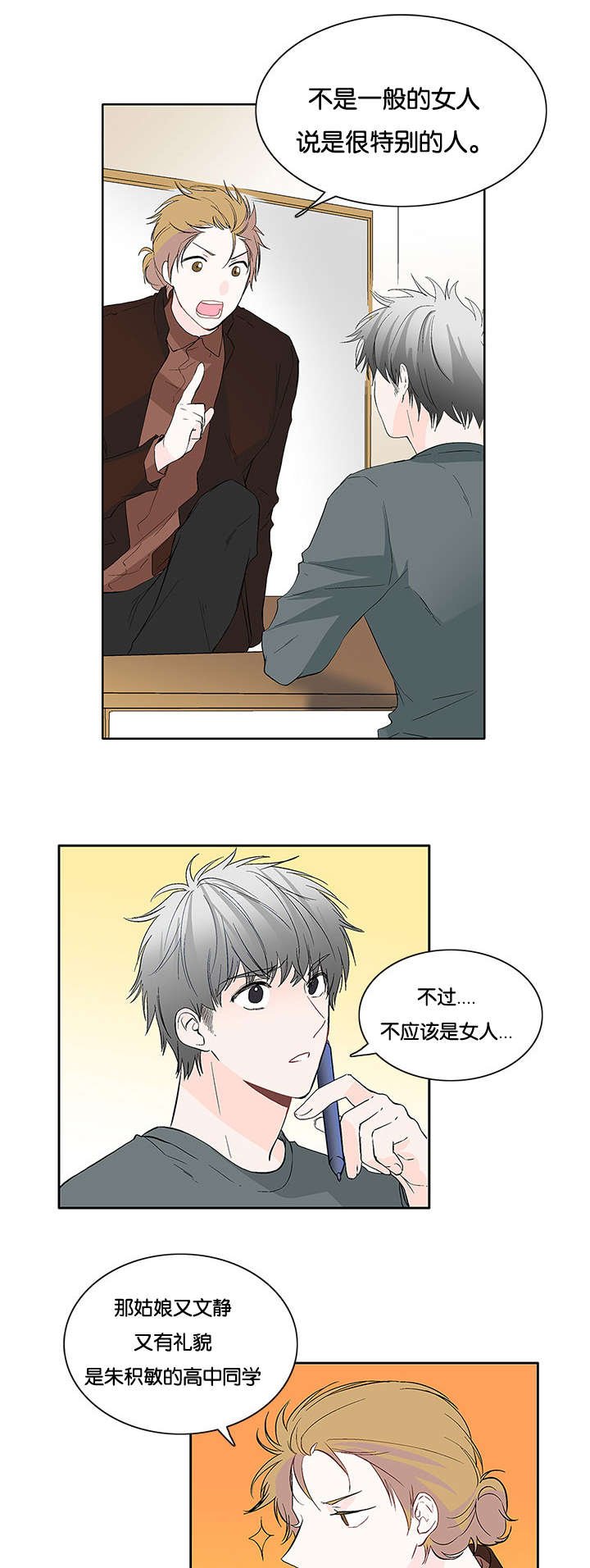 第9章：从未想过