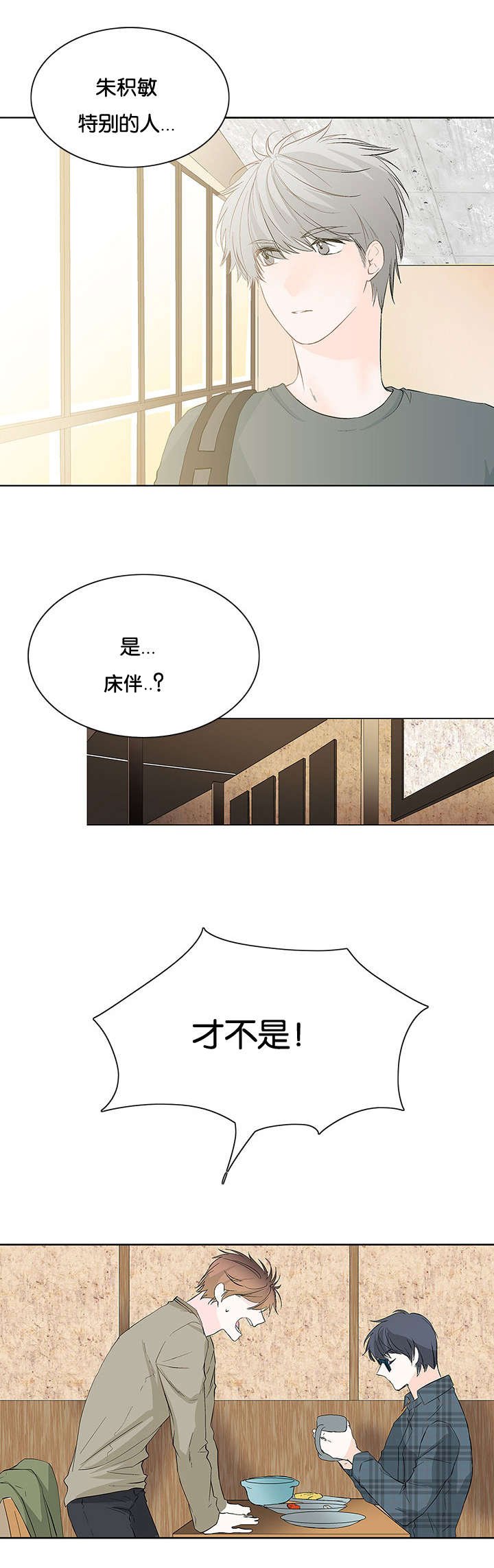 第9章：从未想过