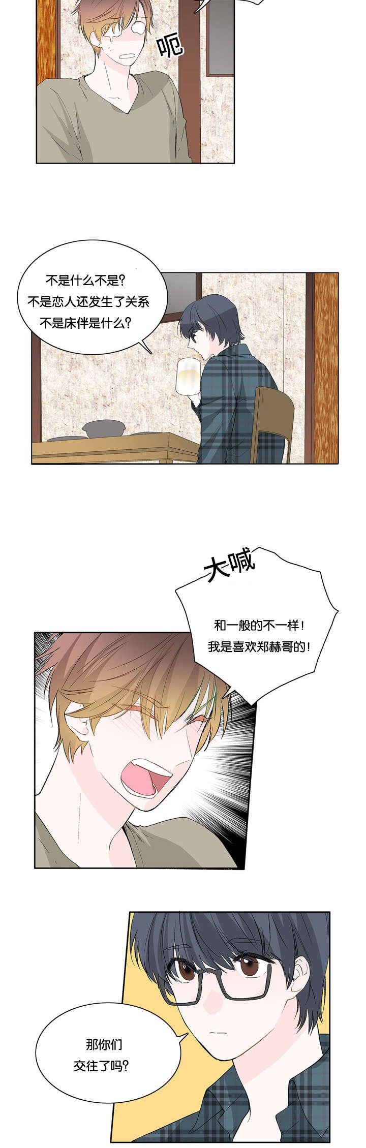 第9章：从未想过