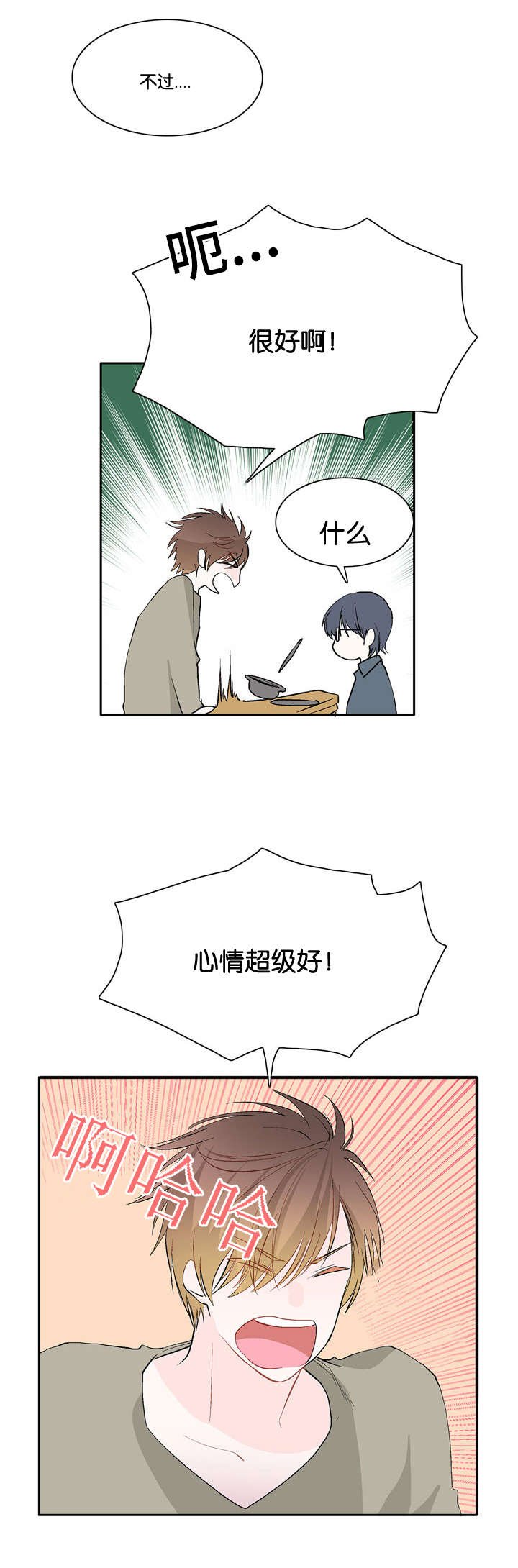 第9章：从未想过