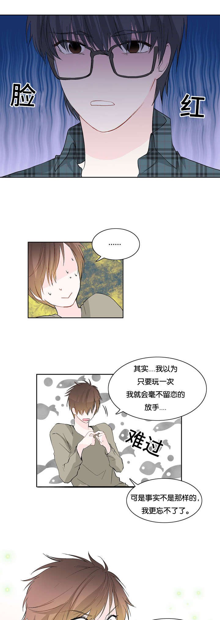 第9章：从未想过