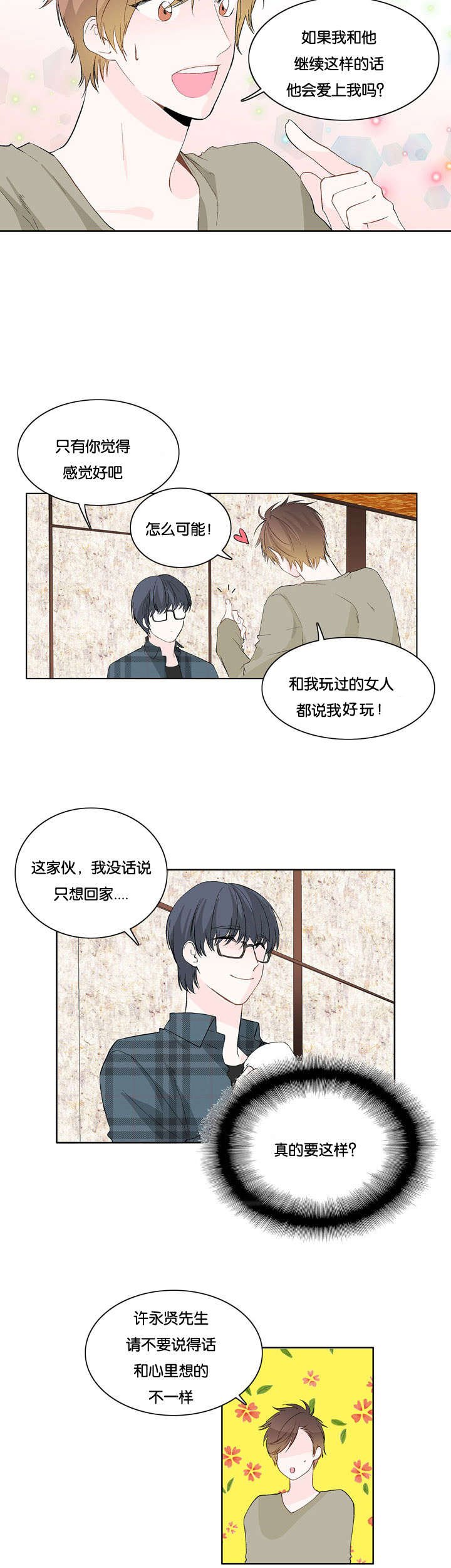 第9章：从未想过