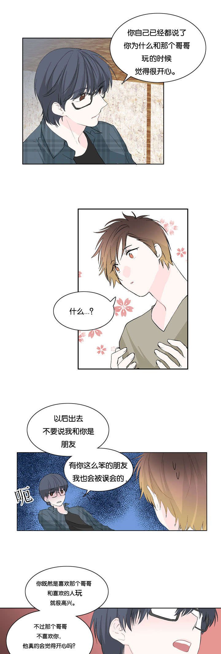 第9章：从未想过