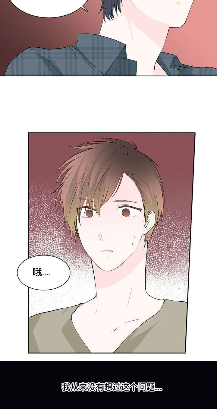 第9章：从未想过
