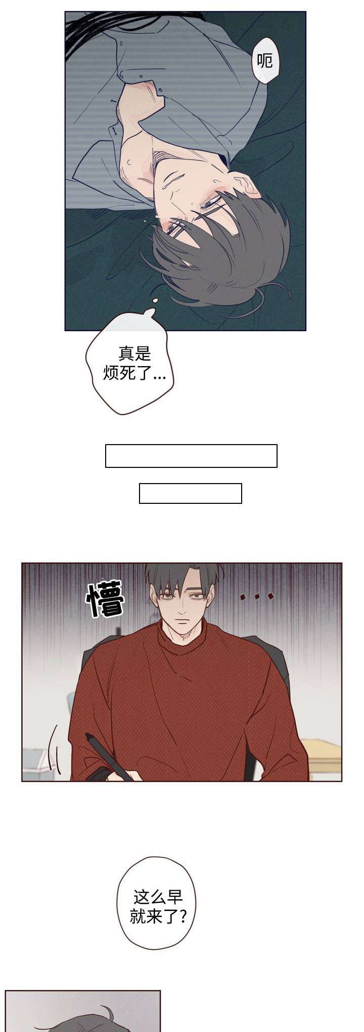 第1章：鬼压床