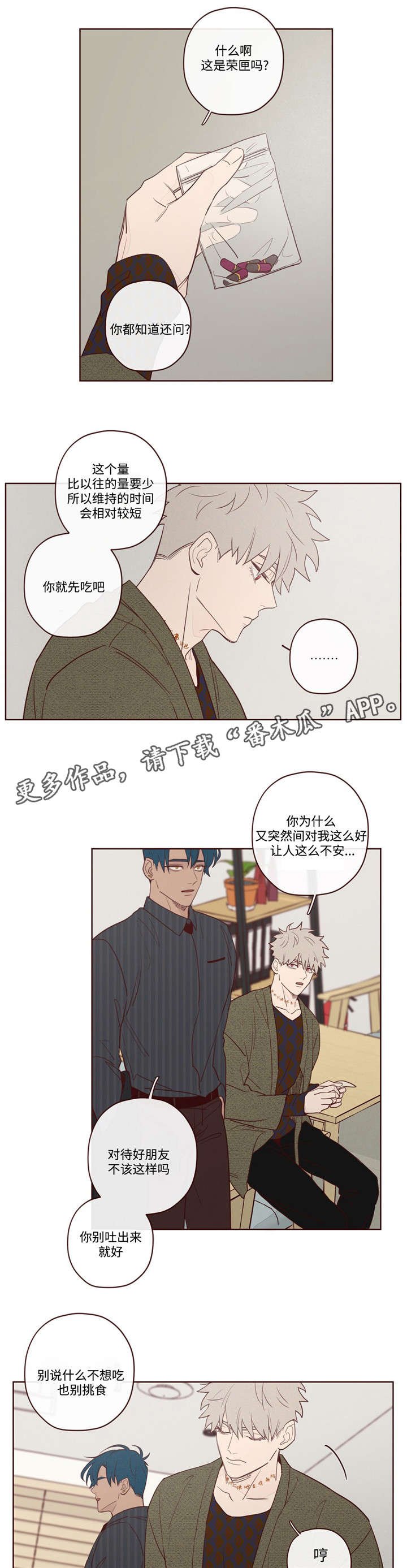 第10章：遗漏人员