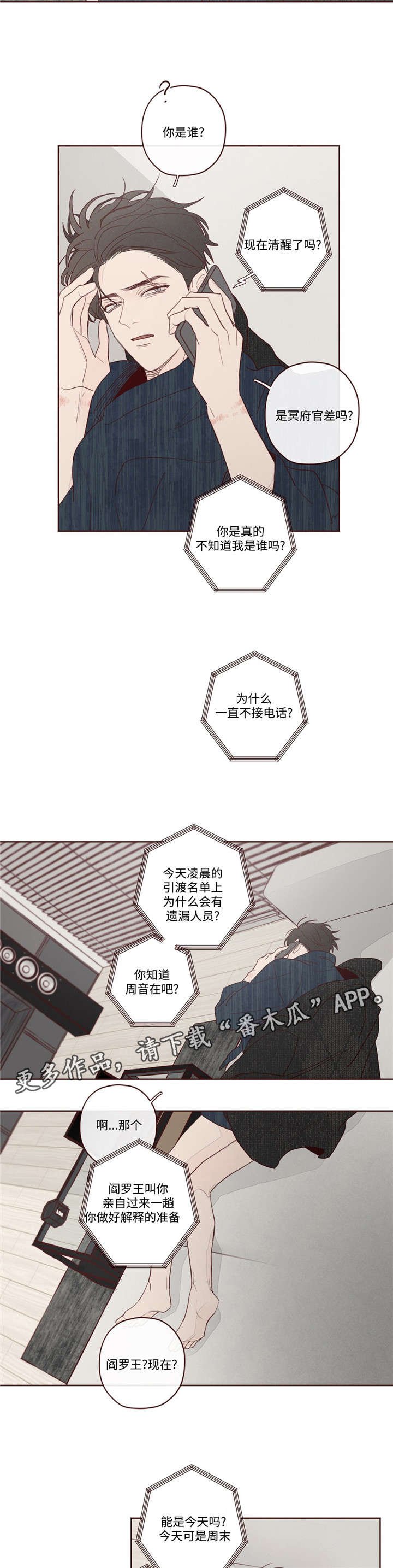 第10章：遗漏人员