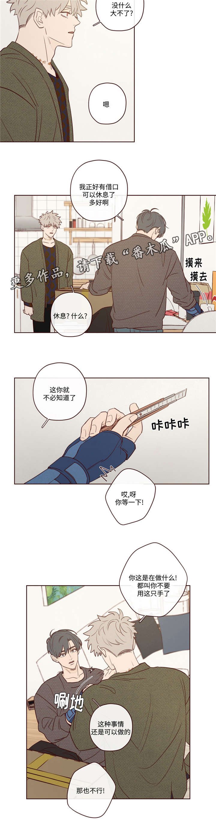 第10章：遗漏人员
