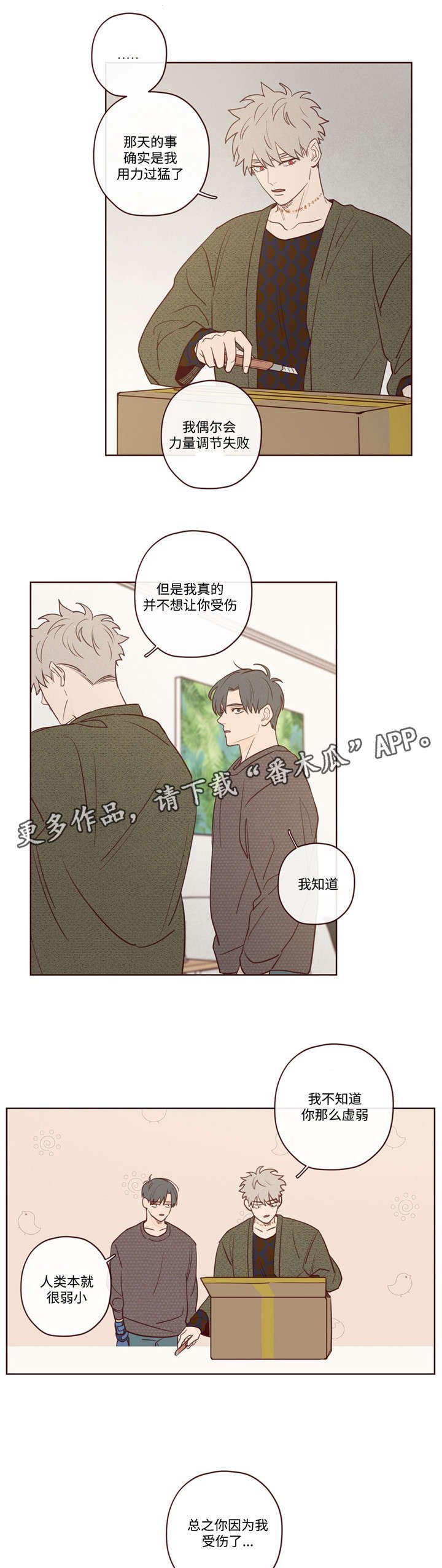 第10章：遗漏人员