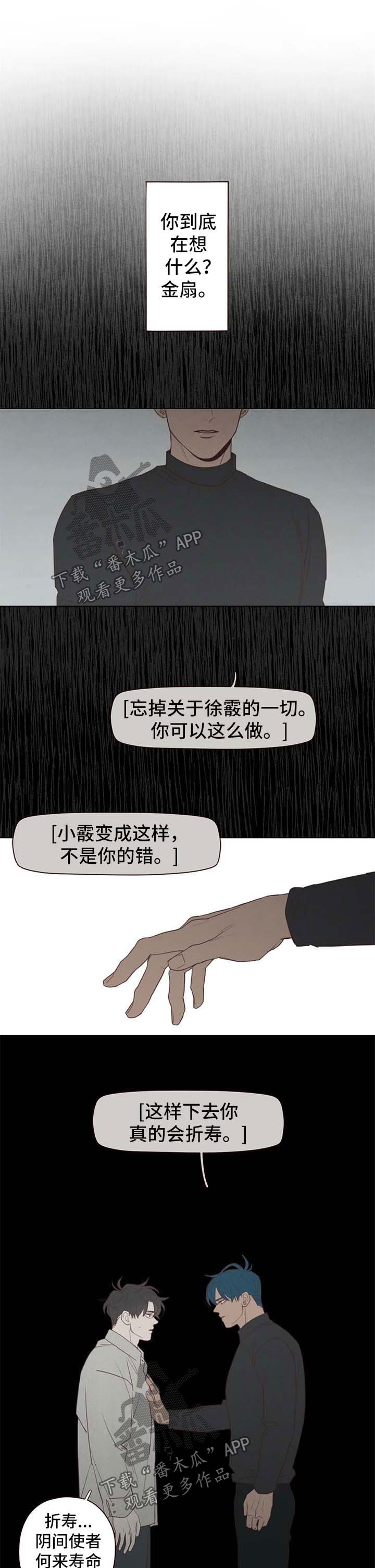 第101章：折寿