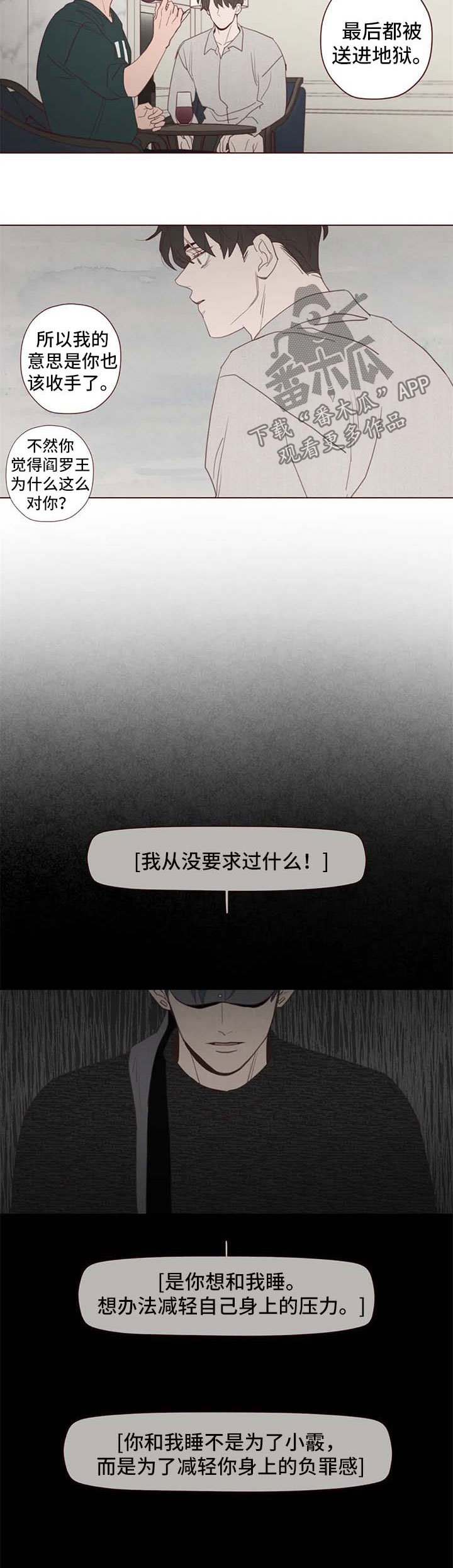 第102章：离开这里