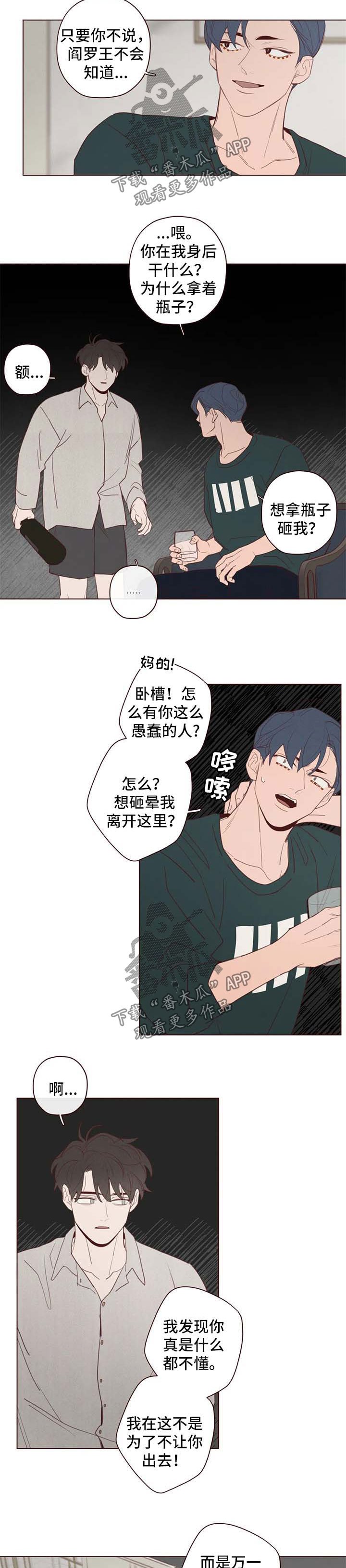 第103章：炫耀