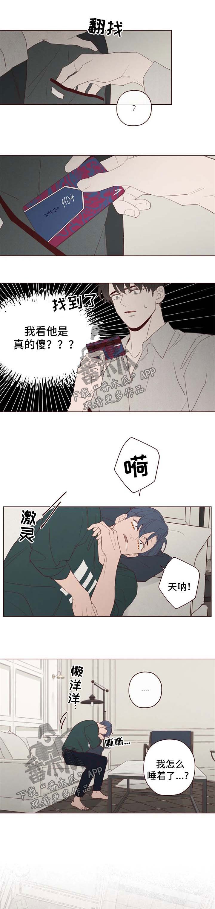 第103章：炫耀