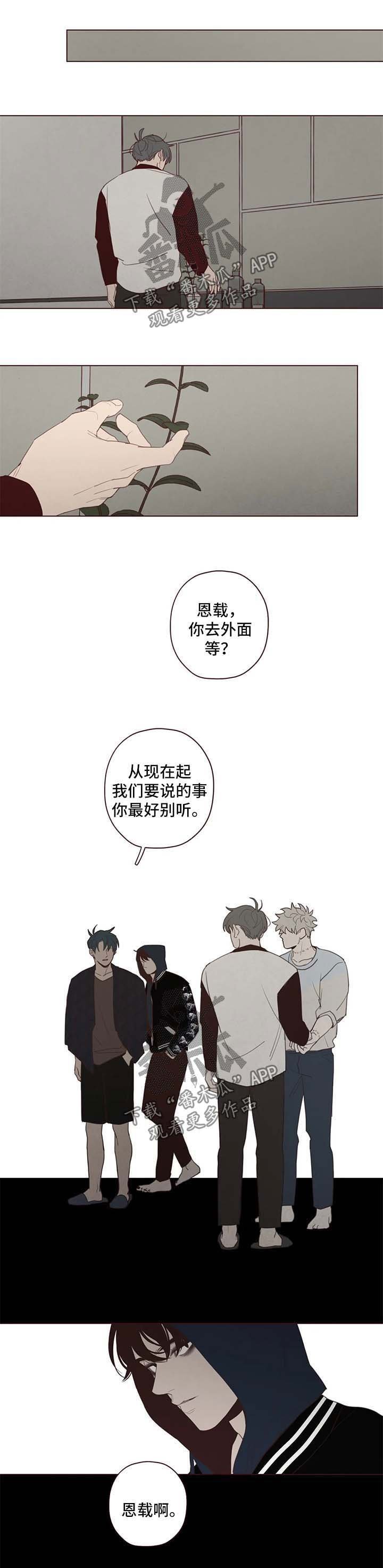 第105章：赌一把