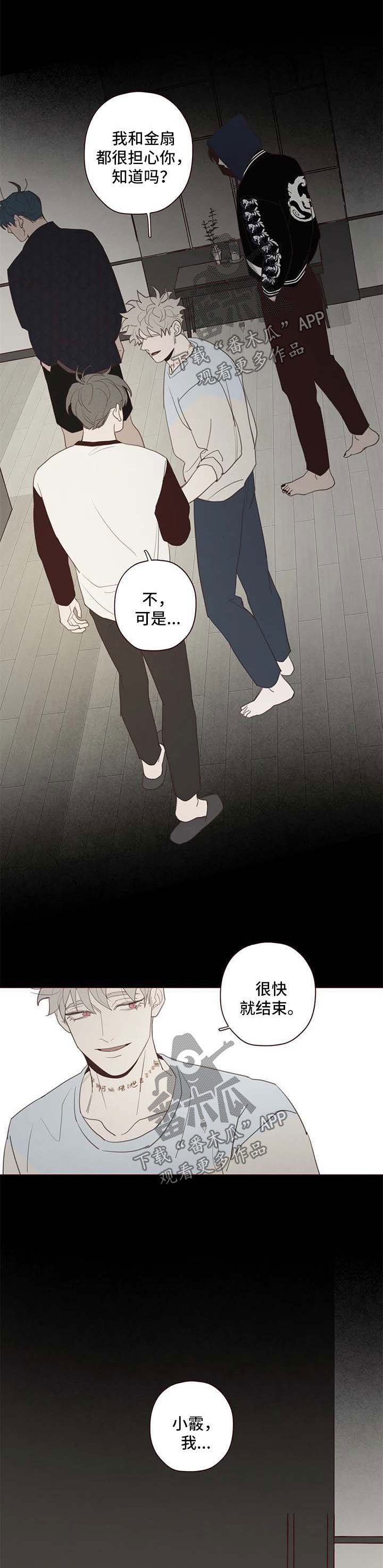 第105章：赌一把