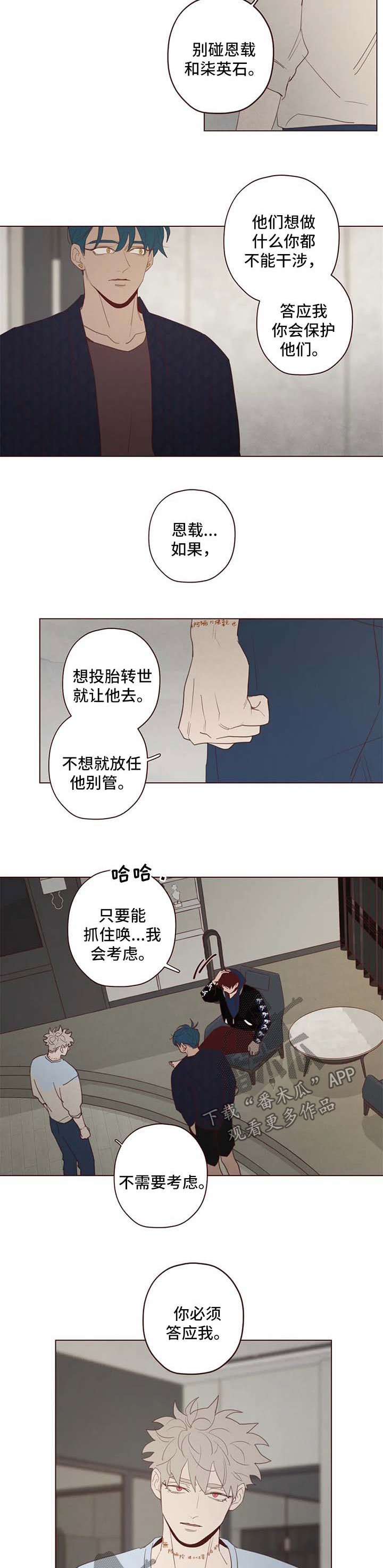 第105章：赌一把