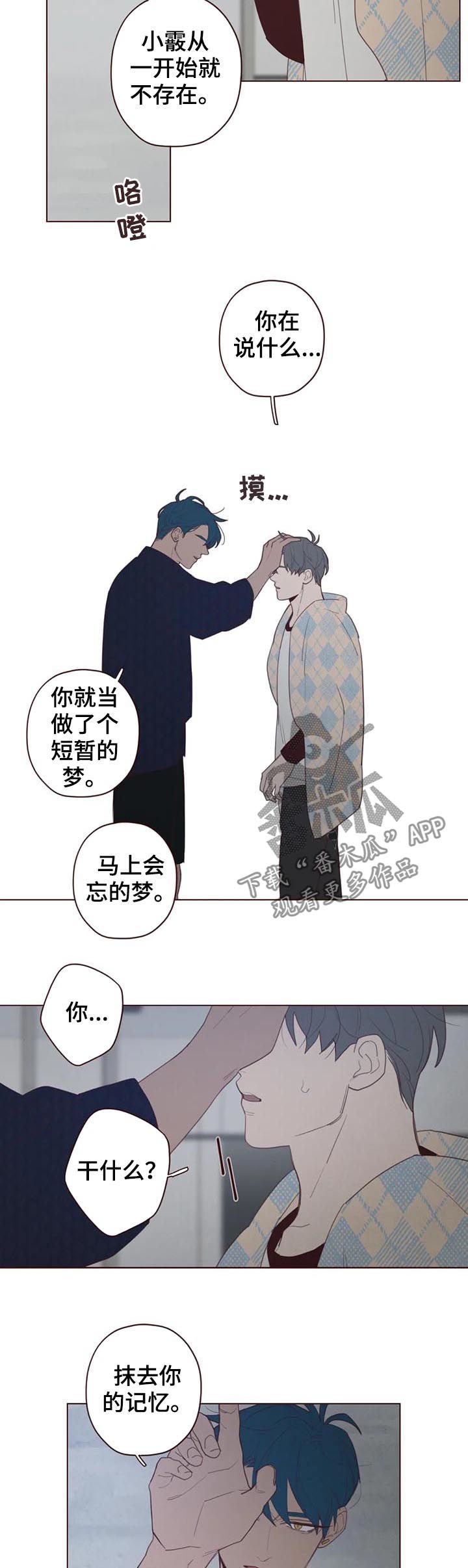 第107章：抹去记忆