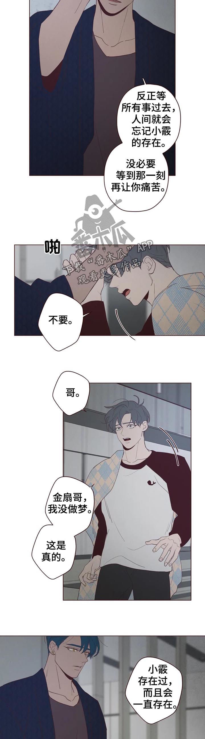 第107章：抹去记忆