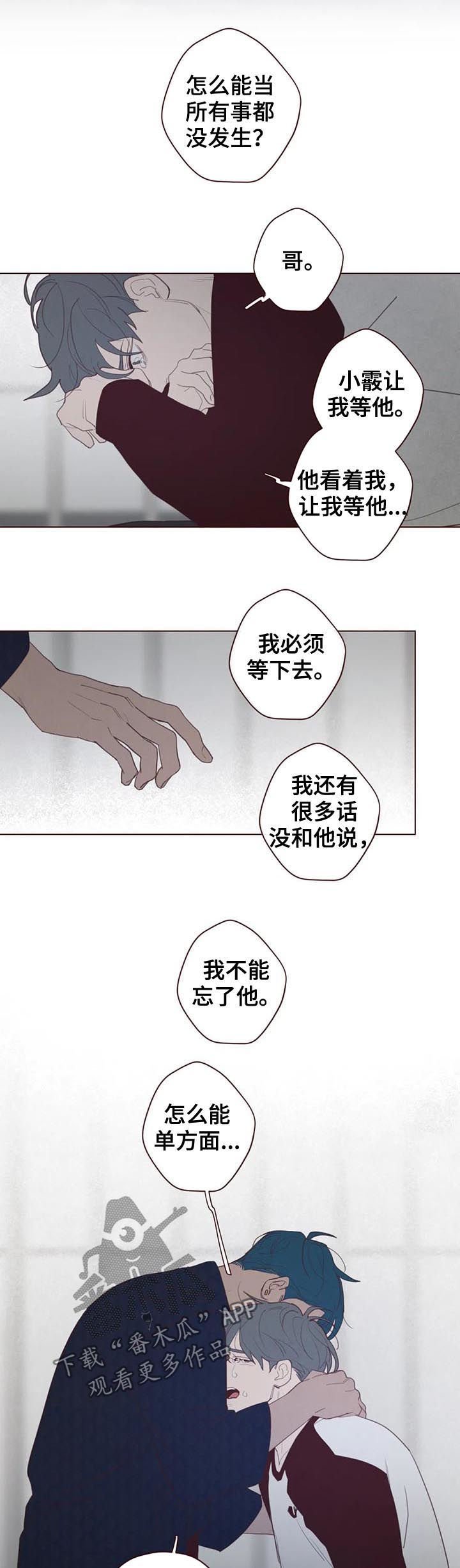 第107章：抹去记忆