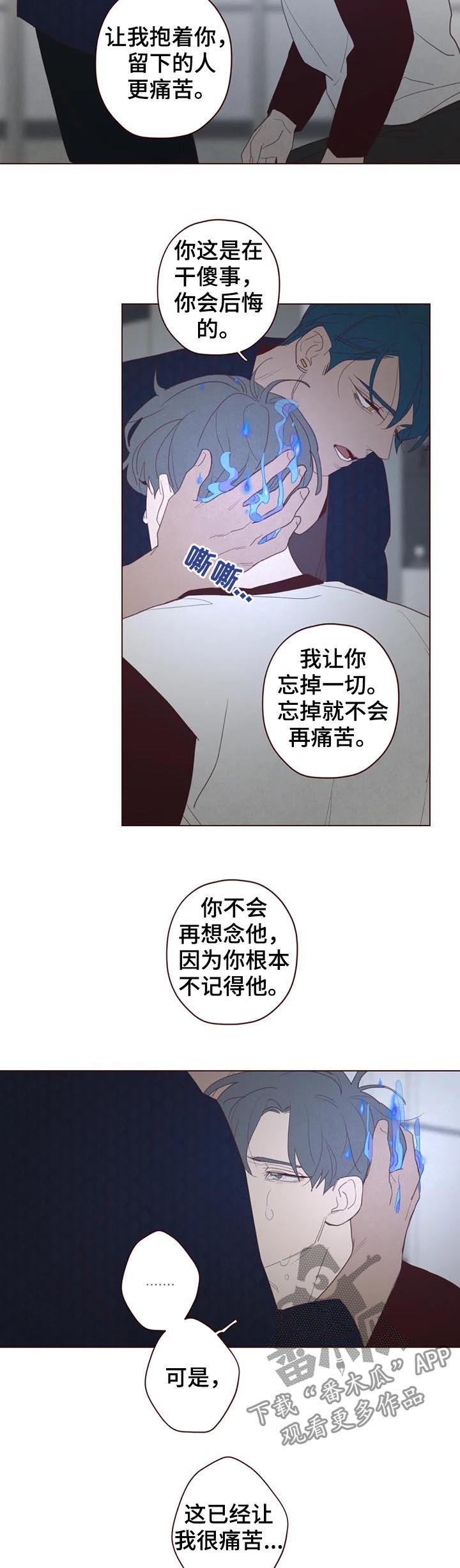 第107章：抹去记忆